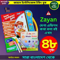 Zayan Kids Talking & Magic Water Book – 48 Pages, Musical & Rechargeable All-in-One Learning Toy 📚✨